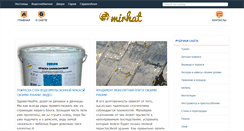 Desktop Screenshot of mirhat.ru