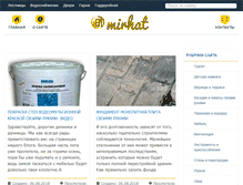 Tablet Screenshot of mirhat.ru